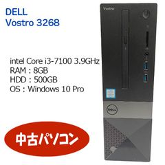 【中古パソコン】Vostro 3268/Intel Core i3-7100 3.9GHz/メモリ8GB/デスクトップ/Windows10