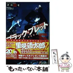 2024年最新】里見蓮太郎の人気アイテム - メルカリ