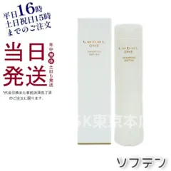 ルベル  ワン シャンプー ソフテン 240ml SHAMPOO SOFTEN  LebeL ONEのサムネイル