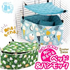 fuu 鳥・小動物の角に吊るせるベッド＆ハンモック | 大サイズ | 隠れ家 お家 クッション デグー フクロモモンガ ミーアキャット