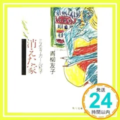 2025年最新】青柳友子の人気アイテム - メルカリ 