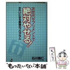 Amazon.co.jp: 空とぶ化学者とヨーグルト : 石川 雅仁, ごじゃる
