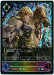 シャドバ/自由なる冒険者/進化前/プロモ/Shadowverse EVOLVE