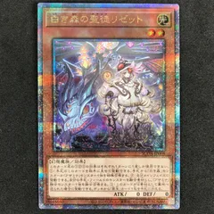 遊戯王 白き森の聖徒リゼット　25thシークレット Amazon.co.jp: 遊戯王カード 白き森の聖徒リゼット(25th