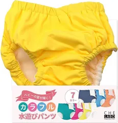 CHELABO 水遊びパンツ スイムパンツ ベビー 赤ちゃん 男の子 女の子 70cm( イエロー1枚,  70)