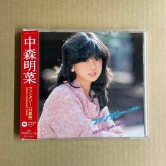 中森明菜/ファンタジー＜幻想曲＞ 80年代アイドル 中古CD セカンド・ラブ収録