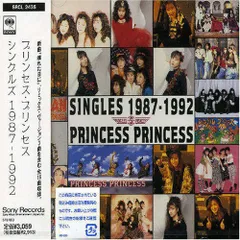 Amazon.co.jp: アナログ レコード 7インチ PRINCESS PRINCESS
