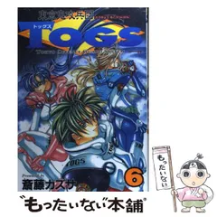 2025年最新】斎藤カズサの人気アイテム - メルカリ