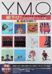 YMO　ツアーパンフレット　ポスタカードつき 2025年最新】YMO JAPAN TOURの人気アイテム - メルカリ