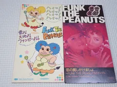 2026年最新】ファンクザピーナッツ cdの人気アイテム - メルカリ