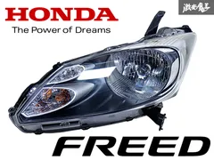 美品 車検⭕️ホンダ フリード GB3 GB4 前期 HIDヘッドライト左右 GB3/GB4/GP3 前期/中期/後期 フリードスパイク ハイブリッド含む