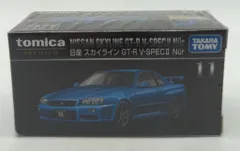 タカラトミー トミカプレミアム 日産 スカイライン GT-R V-SPECII Nur (新パッケージ) 11