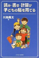 2023年最新】子供の脳を育てるの人気アイテム - メルカリ