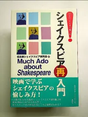 黒 桜古典 シェイクスピア劇のオペラを楽しもう 福尾 芳昭 - 通販