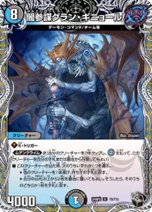 闇参謀グラン・ギニョール 【黒トレジャー】 4枚セット DM24RP02-T005 王道篇 第２弾 カイザー・オブ・ハイパードラゴン DM24-RP2　デュエマ　トレカ道のサムネイル