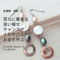2025年最新】ローズクォーツ ピアスの人気アイテム - メルカリ