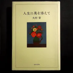 新品】 小杉小二郎 2023年最新】中川一政の人気アイテム シルク