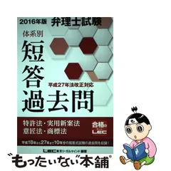 キナリ・ベージュ 音声と板書レジュメ付け！ 2023弁理士 速攻・強化版