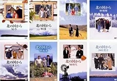 2025年最新】北の国から スペシャルドラマ版 8巻の人気アイテム