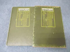 意釈黄帝内経霊枢 / 小曽戸丈夫/浜田善利 - 紀伊國屋書店ウェブ