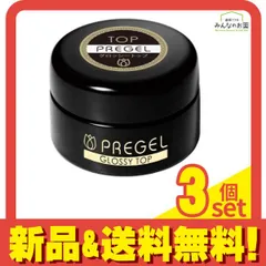 PREGEL(プリジェル) グロッシートップ 4g 3個セット まとめ売り