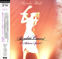 Kudo Shziuka 1991 Concert / 01.Ude no Naka no Universe - YouTube