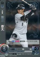 ドリームオーダー　床田寛樹　シリアルナンバー　プロモ　1枚 ドリームオーダー 床田寛樹 PR プロモ シリアルナンバー入り - メルカリ