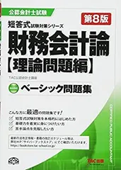 TAC公認会計士（2012年合格目標）のDVD一式 TAC 公認会計士講座 2025年合格目標 テキスト 問題集 - メルカリ