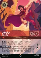 2025年最新】アラジン ロルカナ エンチャンテッドの人気アイテム