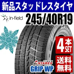 2026年最新】245/40r19 スタッドレスの人気アイテム - メルカリ