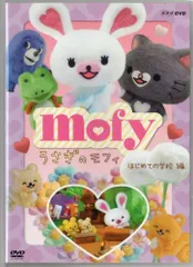 2025年最新】うさぎのモフィの人気アイテム - メルカリ