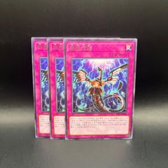 遊戯王 神の警告 ノーマル 3枚セット TTP1 - メルカリ