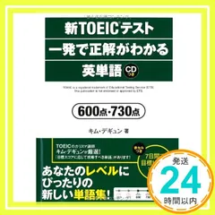 2024年最新】TOEIC Test 正解の人気アイテム - メルカリ