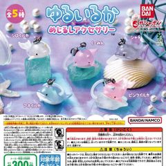 ゆるいるか めじるしアクセサリー [全5種セット フルコンプ] ガチャガチャ カプセルトイ