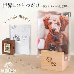 PETBO ペトボ ペットのメモリアル写真立て ペットの記念碑 デジタルメモリアル メモリアル写真立て デジタル写真立て ペットの写真