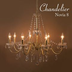 クリスタルガラス シャンデリア Novia ノビア（8灯）LED対応 E12/40W水雷型 照明 2703