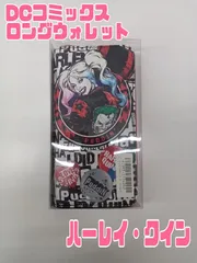 【非売品 DCコミックス ロングウォレット A ハーレイ・クイン HARLEY QUINN】