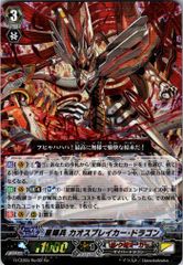 【倉庫在庫品】カードファイト‼︎ヴァンガード,シングルカード,Gシリーズ,クランブースター G/CB06/RE02RE RRR仕様)星輝兵 カオスブレイカー・ドラゴン RE