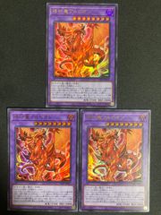 極美品】霊王の波動 ドミナス・インパルス 25thシークレット