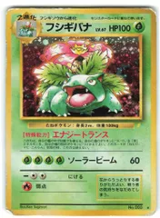 Pokemon 旧裏プロモ フシギバナLV67(右端に雷ロゴ/エナジートランス)