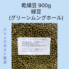 ウルトラデブ⭐令和６年度　紫花豆&白いんげん豆　各約１キロ 白花豆の販売なら - 築地の豆屋三栄商会
