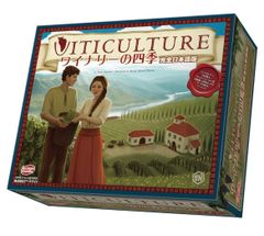 【未開封品】アークライト ワイナリーの四季(完全日本語版)ボードゲーム