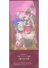ステラワース特典 小冊子 ジャックジャンヌ 限定版ステラワース ジャックジャンヌ 七つ風☆特典付：小説 | ステラワース