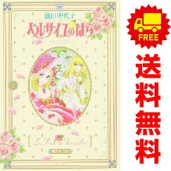 全巻帯付き　薔薇のために 全巻 文庫 薔薇のために 吉村明美 文庫版 全巻セット - メルカリ