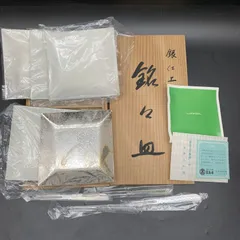 2026年最新】銀 銘々皿の人気アイテム - メルカリ