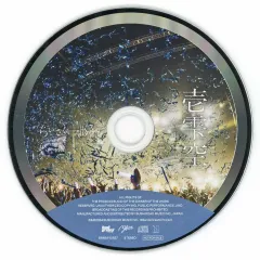 MyGO!!!!! 「ちいさな一瞬」記念キーホルダー1点 BanG Dream! 12th☆LIVE DAY2:MyGO!!!!!「ちいさな一瞬