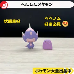 へんしんメタモン　ガチャガチャ　まとめ売り＋ステッカー へんしんメタモン ガチャガチャ まとめ売り＋ステッカー