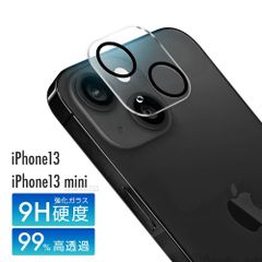 iPhone13 mini カメラガラス レンズガラス レンズガラス レンズ保護 カメラ保護 ガラス 強化ガラス 保護 スマホカバー ガラスカバー 硬度9H