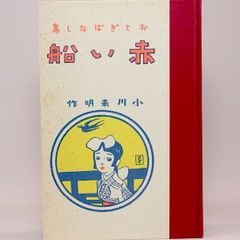 宇野千代「雨の音」文芸春秋　1974年(昭和49年)第1刷　函、紙カバー、付録付 宇野千代「雨の音」文芸春秋 1974年(昭和49年)第1刷 函、