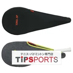 ヨネックス(YONEX) ストレッチカバー(テニス・ソフトテニスラケットケース) AC544 【国内正規品】 [M便 1/2]